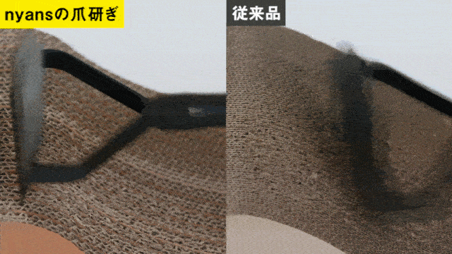 研ぎカスが出ないnyansの爪とぎ【縦型】