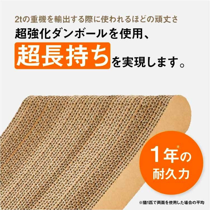 研ぎカスが出ないnyansの爪とぎ【縦型】