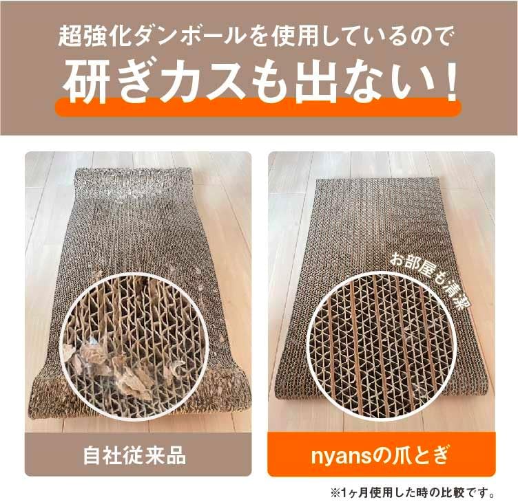研ぎカスが出ないnyansの爪とぎ【縦型】