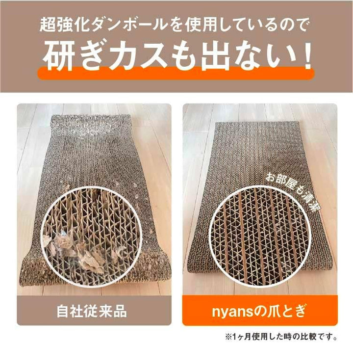 研ぎカスが出ないnyansの爪とぎ【縦型】