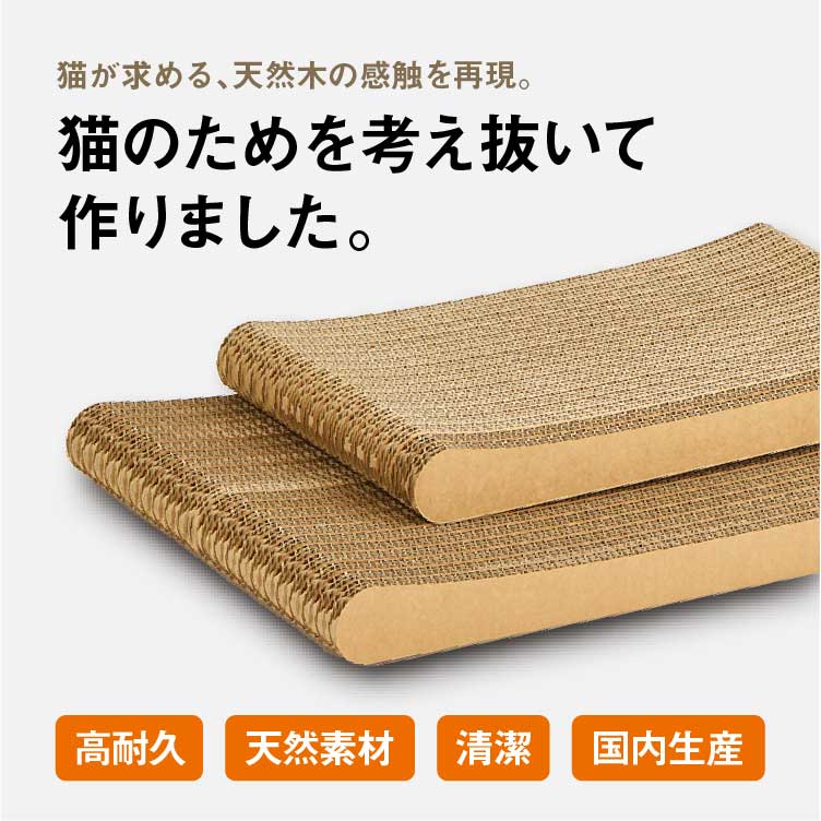 研ぎカスが出ないnyansの爪とぎ【縦型】