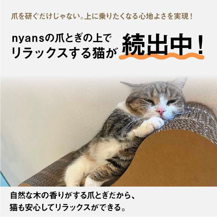 研ぎカスが出ないnyansの爪とぎ【縦型】