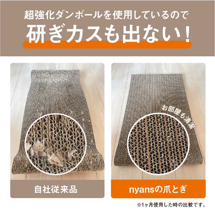 \NEW!/研ぎカスが出ないnyansの爪とぎ【無限型】