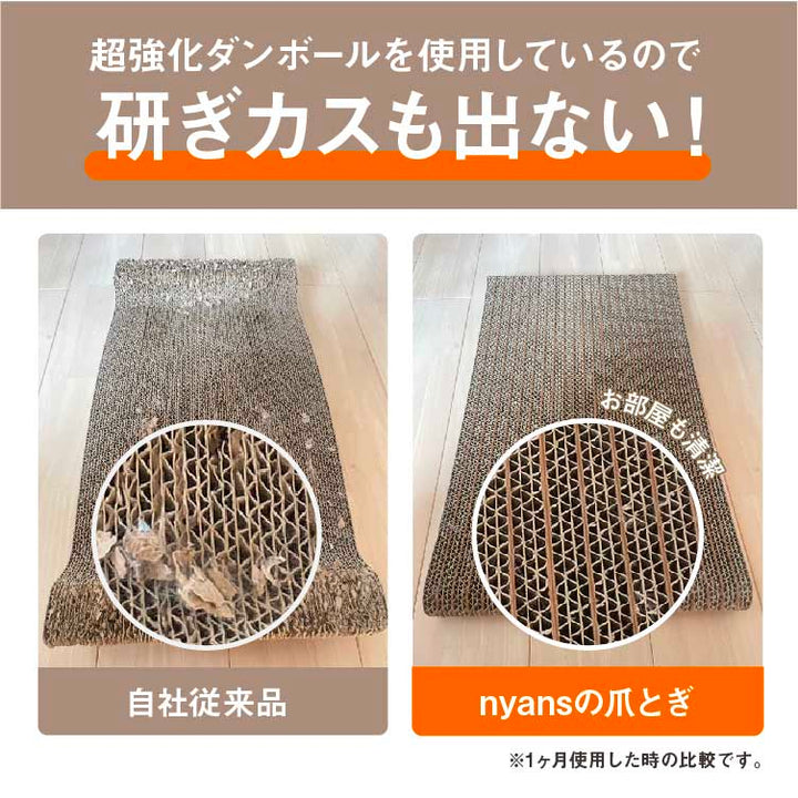 \NEW!/研ぎカスが出ないnyansの爪とぎ【無限型】