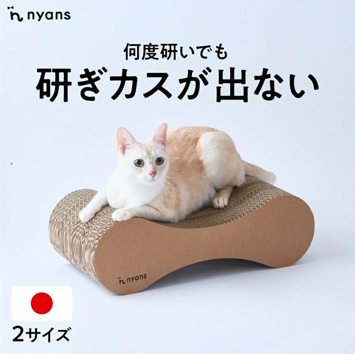 \NEW!/研ぎカスが出ないnyansの爪とぎ【無限型】