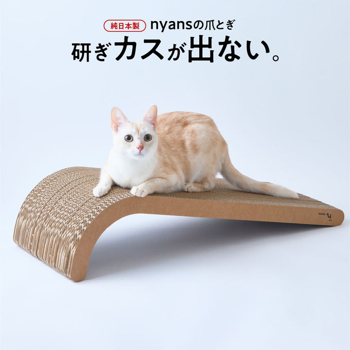 研ぎカスが出ないnyansの爪とぎ【縦型】
