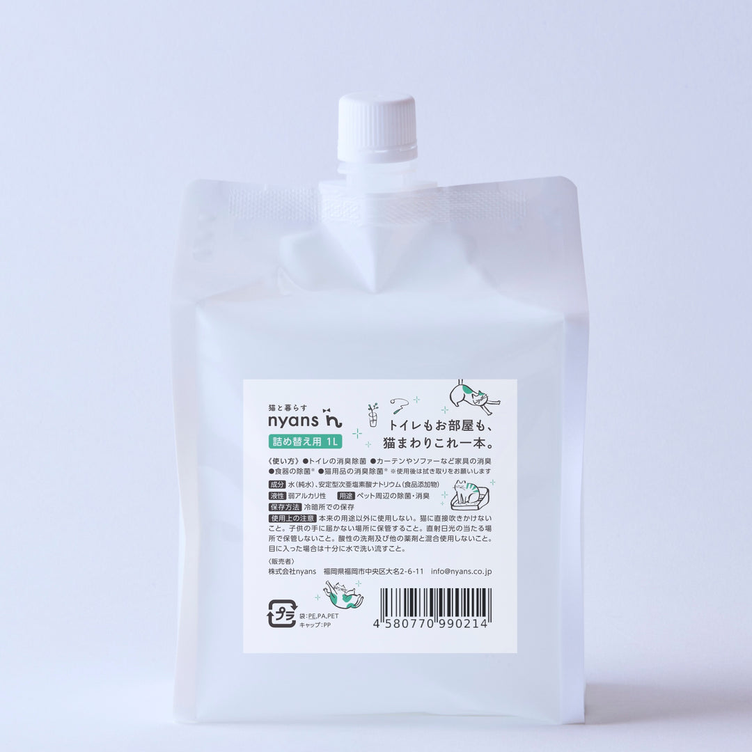 【詰替用 1L】nyansの消臭除菌クリーニングスプレー