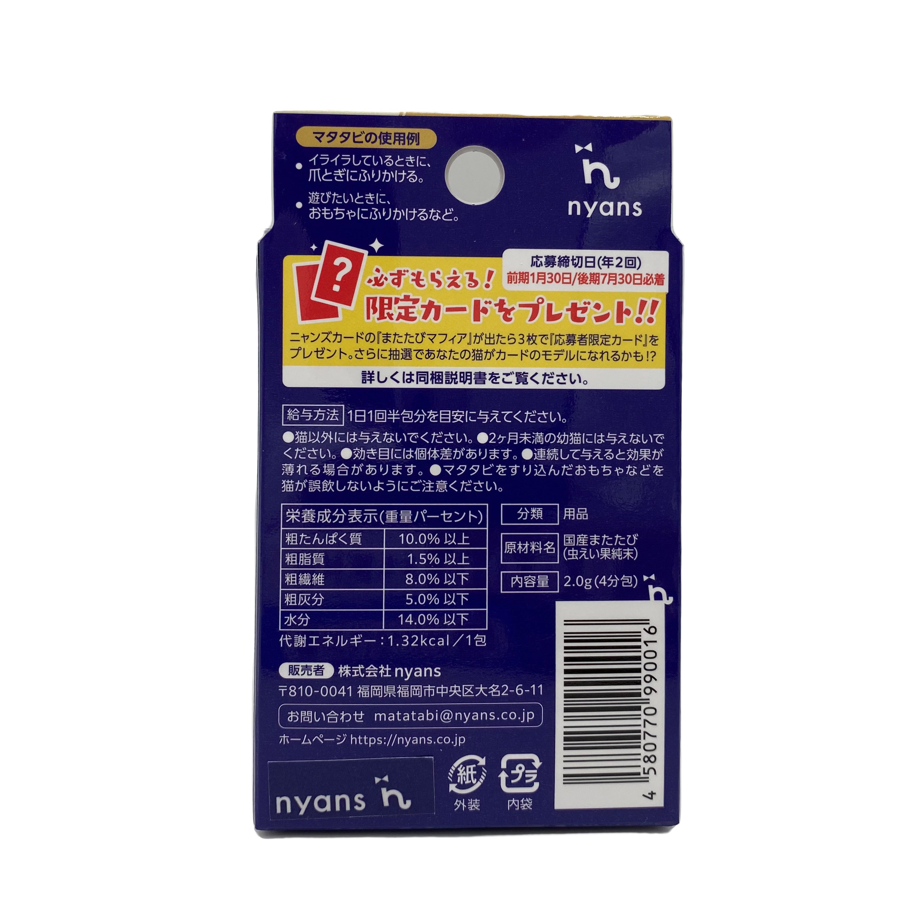 またたびの助 またたびマフィアのマタタビ【国産】次回入荷予定12月中旬 – nyans